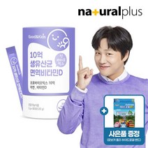 굿앤키즈 어린이 10억 생유산균 면역비타민D 1통(2개월분)/로보카폴리 밴드 1박스 증정