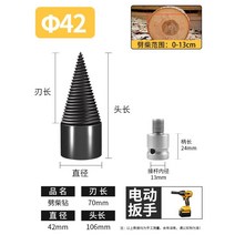 나무 장작 쪼개는기계 패는기계 쪼개기 패기 목재 파쇄기 땔감 기, 42mm전동렌치용말뚝 515cm 분할