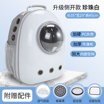 강아지 산책 가방 크로스백 이동장 이동가방 슬링백 애견 백팩 힙색 포대기 케이지, 스탠다드, 그레이 15KG 고양이 강아지