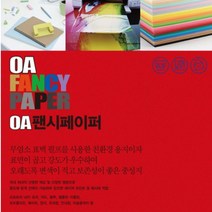 두성종이 OA 팬시페이퍼 80g_25매�, P12 빨강색, 80g, 50매입+