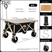 Z3JC 휴대하기 편해요캠핑 접이식 야외 밀대 캠핑 테이블 보드 포함 타이 로드 캠핑, Z3JC 블랙 푸드트럭:고정로프+오프로드 짐벌
