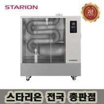 리뷰선물 스타리온 돈풍기 F197GNM 원적외선 석유 열풍기 산업용 업소용 EG