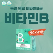 독일원료 고농축 비타민 B군 비군 활성형 피리독신 3개 대치동 수험생 중 고등 초등 학생 공부할때 피로회복 영양제 고함량 수용성 비타민 B C 12 효능 메가타민 이스트비 bcomplex