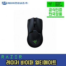 in Razer 레이저 Viper Ultimate / 유무선 마우스 / 웨이코스 정품
