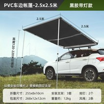 SUV 자동차 사이드 어닝 캐노피 텐트 타프 캠핑, C