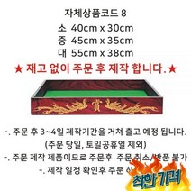 상장수반 상장함 상장받침 행사용품 상패수반 8, 소