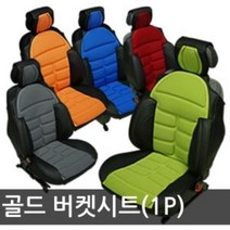 골드 파트라 버켓시트커버(1P), 그린, 1개