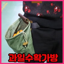 사과수확바구니 과일 대추 고추 수확바구니 가방, 베이지