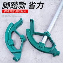 반달벤더 수동 파이브 벤터 스테인레스 스틸, 섹션 A [외경 25mm의 튜브를 구부림]