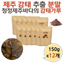 폴리페놀 제주 감태 감퇴 추출물 분말 남성 홈쇼핑 60대 남성 여성 50대 중년 남자 여자 감퇴 바다감태 플로로타닌 국산 국내산 제주도 성분 먹는법 파는곳 추천