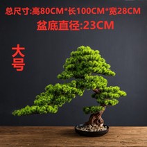 대형인조나무 인조소나무 야외정원꾸미기 실내조경 꾸미기 소품, D.그린2(대)