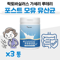 포스트 바이오 모유 유산균 4세대 유상균 30대 40대 직장인 회사원 엄마 아빠 부모님 영양 밸런스 유산균 락토 바실러스 가세리 루테리 비타민C 홈쇼핑 프리미엄 영양제 가격 비교, 3통, 3000mg x 76회 (하루1회)