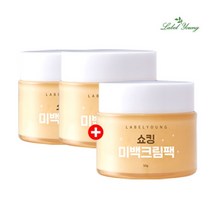 [라벨영] 즉각미백+톤업+기미완화+잡티케어 쇼킹 미백크림팩 2+1, 상세 설명 참조