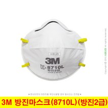 3M 방진마스크 8710L 방진2급 국산정품, (01) 1개 구매