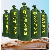 홍수 침수 모래주머니 차수막 침수방지 물막이판, 끈 25x50cm