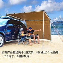 어닝바 차박 사이드 야외 차량 캐노피 싱귤러리티, 7.2-3 자동차사이드텐트 추가 사이드천