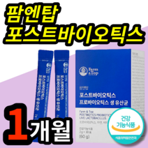 식약청 인정 마이크로바이옴 포스트바이오틱스 식약처 인증 마이로크 마크로 마이크루 마이크로 마이크 마이크롬 바이오 바이옴 바이 바이움 바옴 분말 가루 파우더 홈쇼핑 유산균 + 2스틱, 30스틱 (1개월 분), 1개 (10070원 할인)