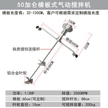 공압 믹서 페인트 잉크 혼합기 접착제 액체 교반기 디졸바 배합기 산업용 혼합 믹싱, 50갤런 크로스 데크 표준