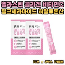 석류맛 젤리 엘라스틴 저분자피쉬콜라겐 비타민C 밀크세라마이드 히알루론산 효소처리 스테비아