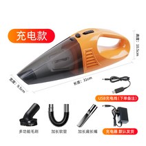 차량 청소기 고성능 무선 휴대용 휴대용 청소기 건습 소형 승용차 양용 청소기 다국적, 무선 주황색