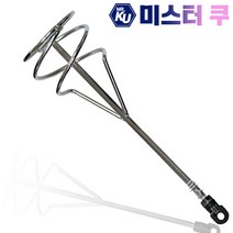 [톤] 믹서기날개 페인트용 SD13-80