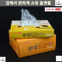 비닐장갑 주부습진예방 손보호 무독성 위생장갑 요리장갑, 200매