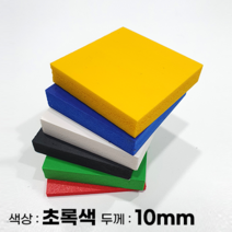 피노마켓 포맥스판 무료재단 10T 초록색 포맥스, 69) 20cm x 45cm (두께 10mm)