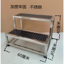 안전발판 2단 계단식 알루미늄 철제 간이 계단 사다리, 2층 458040cm 넓히기, 1개