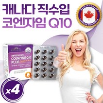 식약청 인증 코엔자임q10 코큐텐 프리미엄 coq10 코엔자임 큐텐 코앤자임 코큐10 COENZYMEQ10 코쿠텐 큐텐자임 여성 여자 남성 남자 직장인 중년 부모님 어르신 추천, 4개, 60캡슐