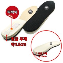 닐스샵_ 신발깔창 라텍스깔창 무릎보호깔창 지압깔창 에어깔창 실리콘신발패드 _neills, ㏇* 내발바닥 모양 뒷굽강화 라텍스깔창 1단 라텍스깔창, ㏇* 2)슬림형1단찍찍이275