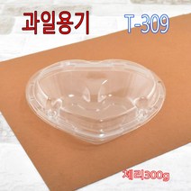 체리300g용기 산딸기 투명과일포장 과일용기300g 앵두 복분자 딸기 T-309 500개, 1박스