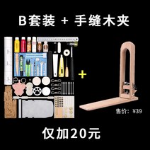 DIY 가죽공예 수공구 세트 입문자 수제 핸드메이드 도구 고급 가죽 공구, F
