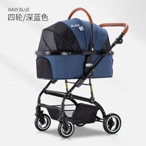 강아지 유모차 휠체어 대형견 중형견 소형견 유모차 웰시코기 냥모차 강아지 웨건 견모차 트레일러 벨로 펫 트롤리 라이트 접이식 분리형 고양이 트롤리 외출용 테디, 진한 파란색 분리 가능