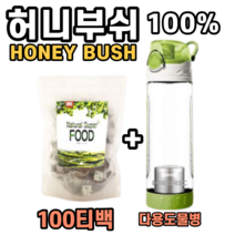 100% 허니부쉬 티백 차 100T 추천 피부 항산화 에스트로겐 무기질 음식 커피대신 티백 전용 텀블러