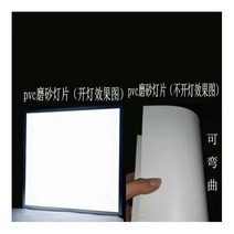 Pvc보드 아크릴 PVC 확산판 스크럽 유백색 투광판 PC 천장 조명 시트 롤재 led 롱 라이트 커버 플레이트, 크림색