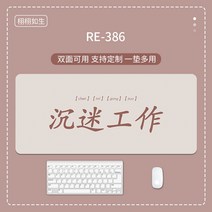 방수가죽 테이블매트 오버사이즈 마우스패드 노트북 키보드 테이블매트 학생용 테이블매트 슬림 양면 푸 심플 아이디어 워드 커스텀 인스톰 프레쉬 아대, 01 570x330mm, 05 RE-386【일 중독】양면 프리미엄 가죽、방수