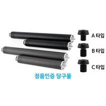 프레데터 몰리나리 호환용 알루미늄 익스텐션 (C타입), 30cm 그레이, 그레이, 1개