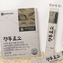 보령 곡물효소 발효효소 소화효소 3g x90포