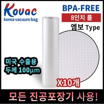 코박 진공포장비닐 진공포장지 진공포장기, 8인치롤 10개