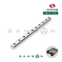 [삼익THK] 미니어쳐형 LM가이드 LM레일 (RSX12-0270L), 단품