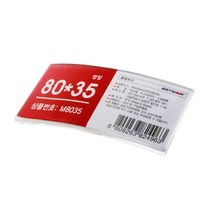 아트사인 [5개묶음]아크릴명찰(80X35) 2433, 5개, 아크릴명찰