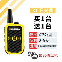 장거리 업무용 무전기 소형 산악용 식당용 병원용, 옐로우 2개