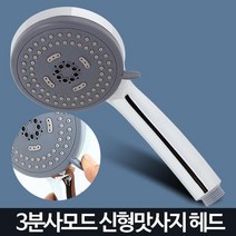 자취선물 굵은물줄기 수압쌘 욕실 샤워기 집들이 절약, 샤워헤드