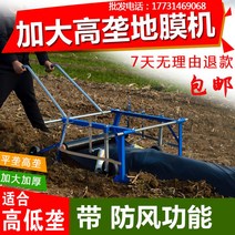 휴립피복기 관리기피복기 잡초박살 비닐덮는기계, 높이 조절 가능한 0.3-2m 너비 멀칭