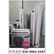 중고에어컨 15평형 투인원 에어컨 삼성 하우젠 엘지 휘센 스탠드에어컨 업소용 가정용 창고용 컨테이너 인버터에어컨 서울경기만 배송가능, 중고에어컨스탠드형