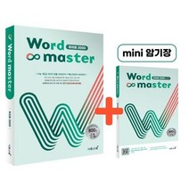 워드마스터 하이퍼2000 ( 당일발송/사은품증정 )
