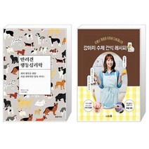 유니오니아시아 반려견 행동심리학 + 강아지 수제 간식 레시피, [단일상품]