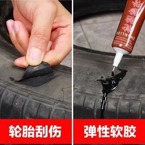 Sheffley타이어 땜질 수리 수선 보강제 경상 파손 복구 천영 고무 금 틈 균열 보완 연성 자동차 측면 필러 복구 밀봉, 1핀 [타이어전용] [25ML]개