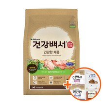 건강백서 건강한 체중 2kg