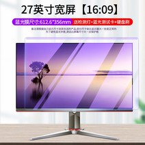 컴퓨터 40인치 와이드 컴퓨터 27 32인치 인강용 휴대용 커브드모니터 듀얼모니터 모니터 듀얼 컴퓨터 듀얼 컴퓨터 와이드 20인치, 27 와이드(16:9) [612.6x356mm] 증정